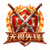 无畏先锋战队Logo
